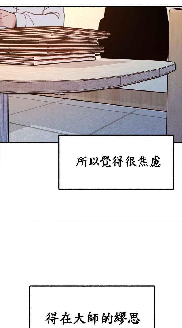 隐密的缪思 第15话 被验证的事物 第42页