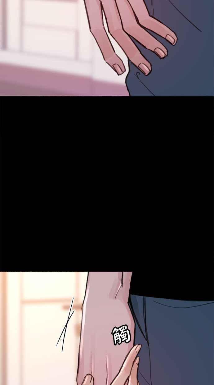隐密的缪思 第15话 被验证的事物 第23页