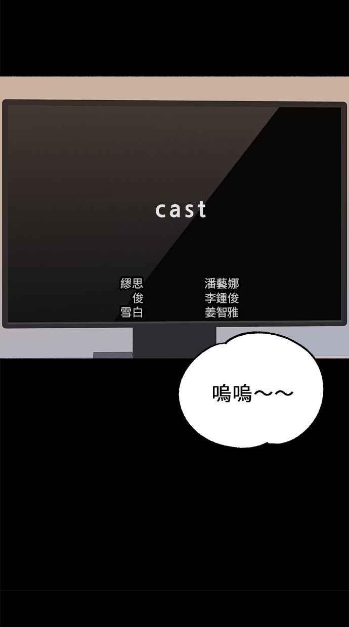隐密的缪思 第15话 被验证的事物 第11页