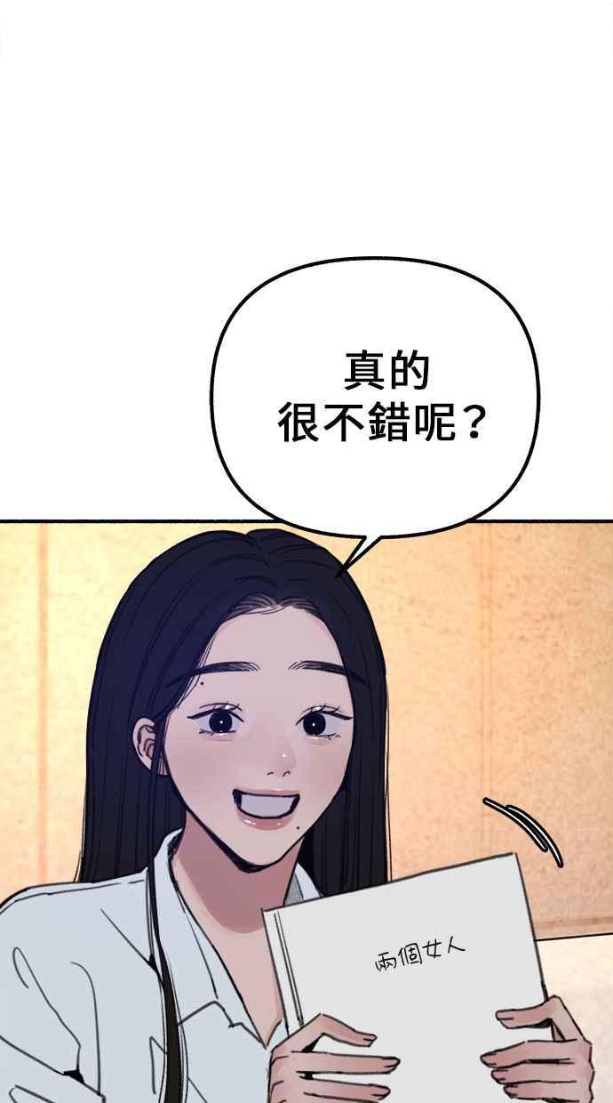 隐密的缪思 第15话 被验证的事物 第47页