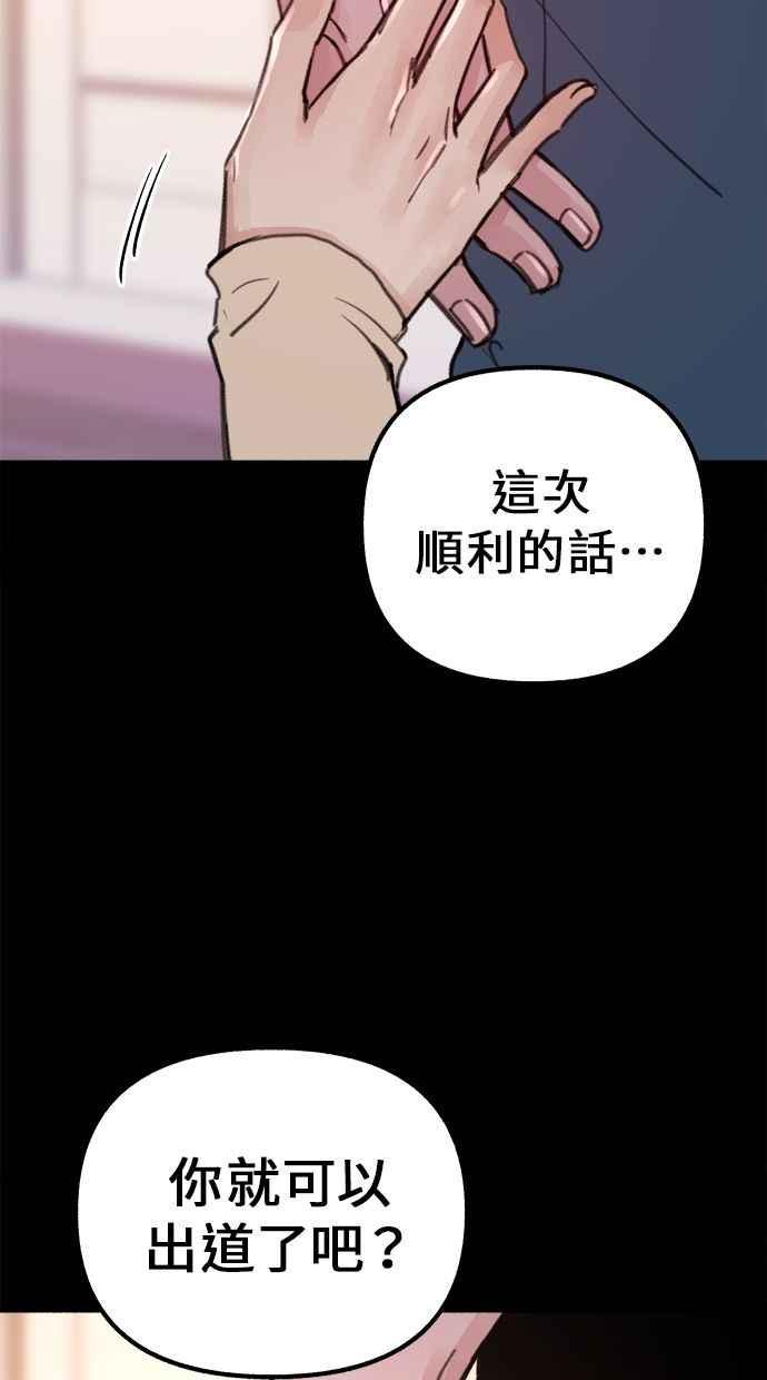 隐密的缪思 第15话 被验证的事物 第24页