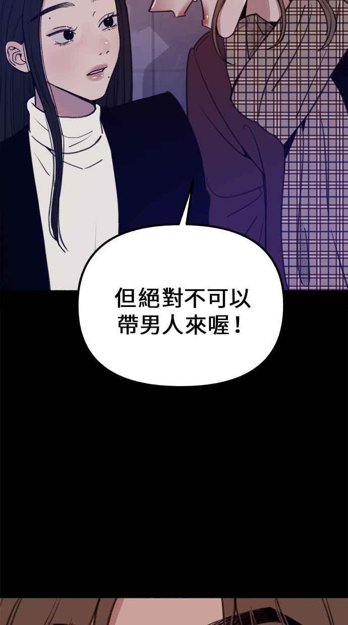 隐密的缪思 第15话 被验证的事物 第62页