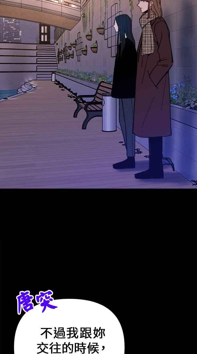 隐密的缪思 第15话 被验证的事物 第56页