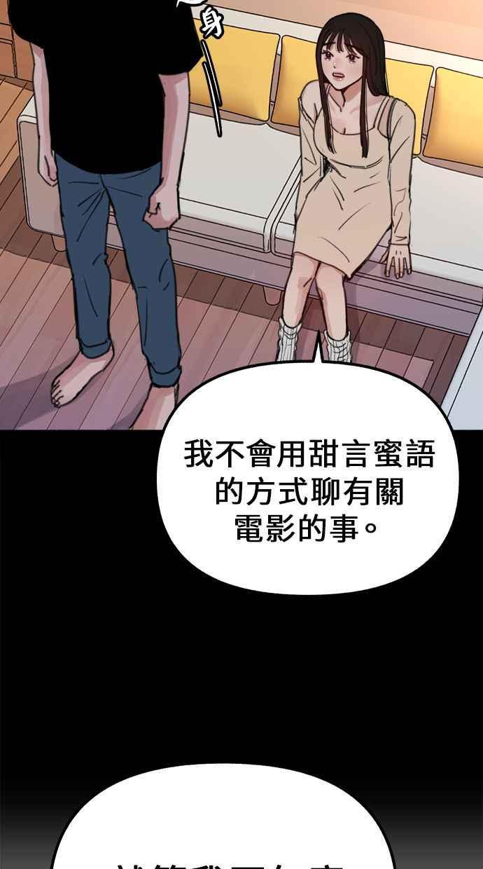 隐密的缪思 第15话 被验证的事物 第18页