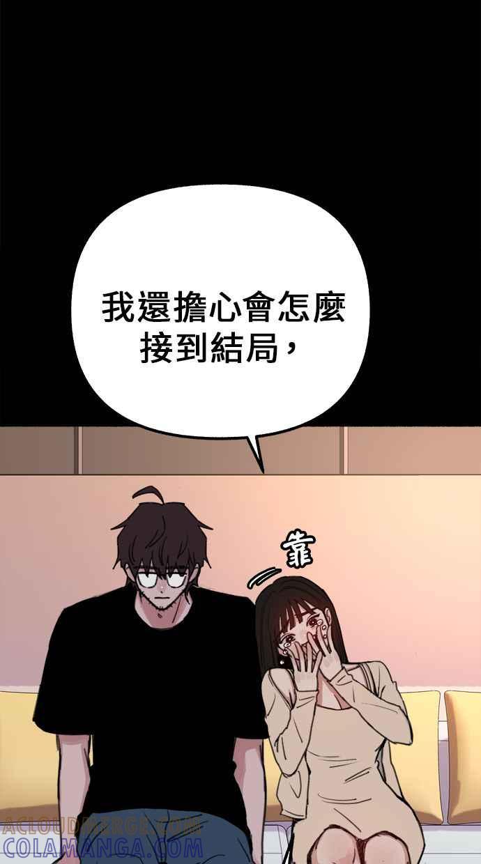 隐密的缪思 第15话 被验证的事物 第13页