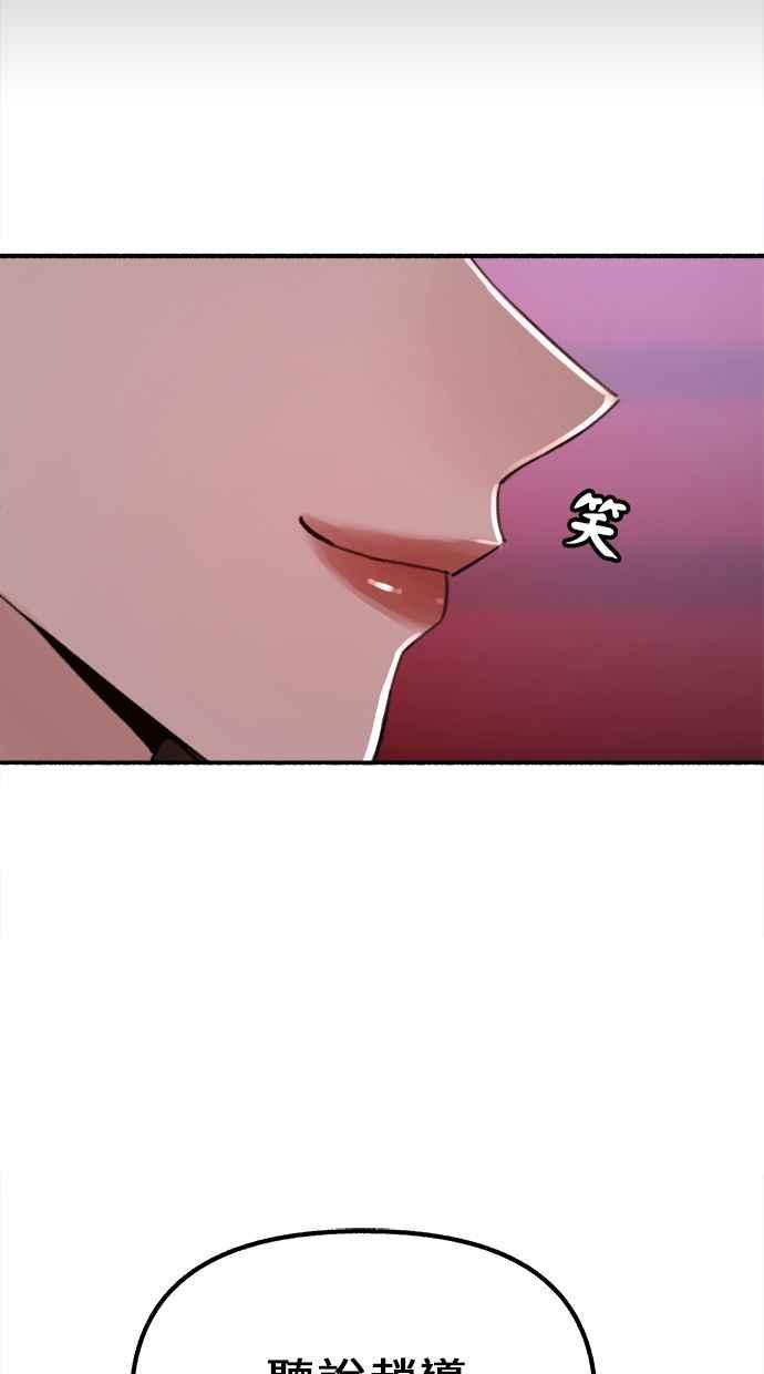 隐密的缪思 第15话 被验证的事物 第30页