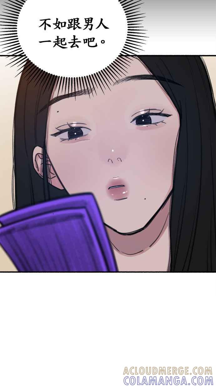 隐密的缪思 第15话 被验证的事物 第64页