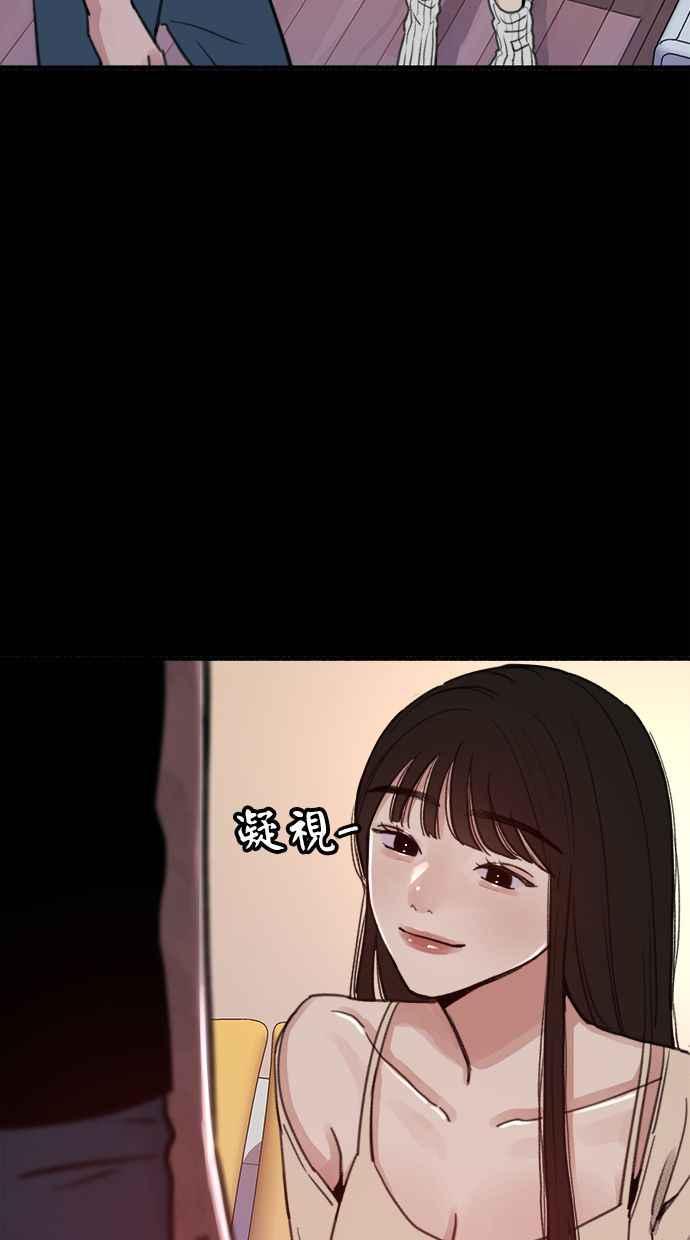 隐密的缪思 第15话 被验证的事物 第21页