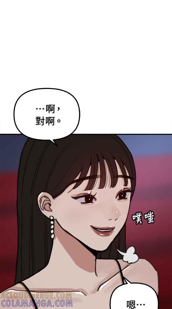 隐密的缪思 第15话 被验证的事物 第7页