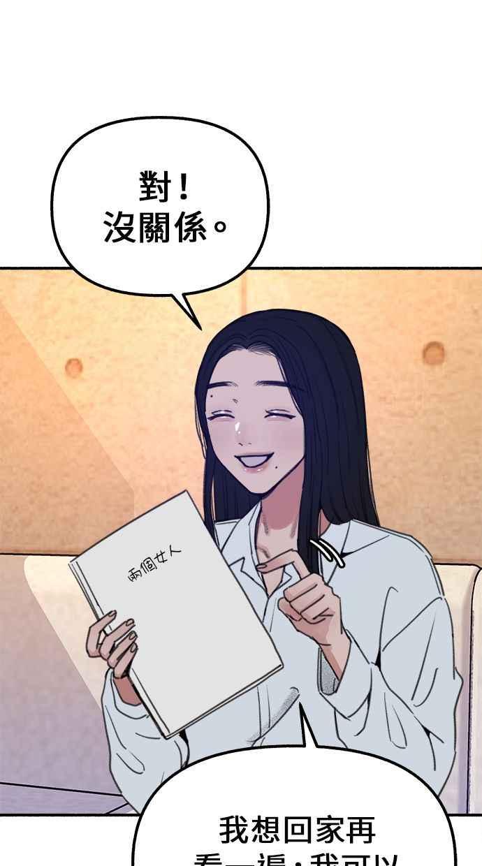隐密的缪思 第15话 被验证的事物 第50页