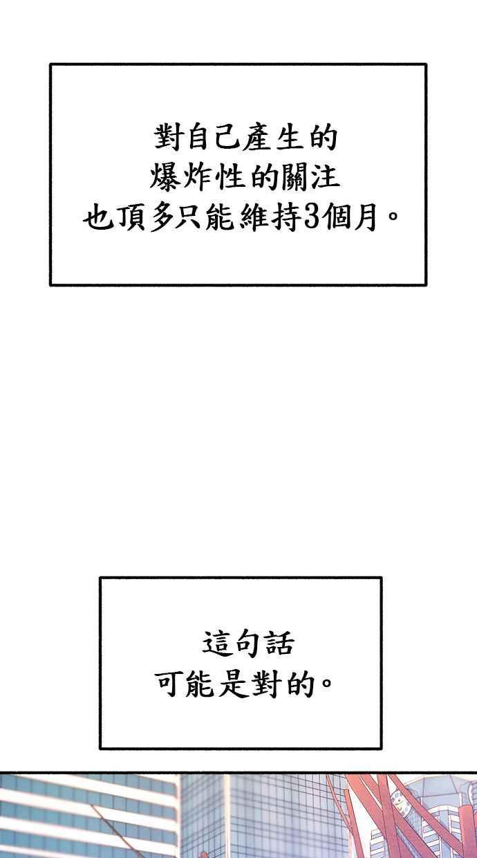 隐密的缪思 第15话 被验证的事物 第36页
