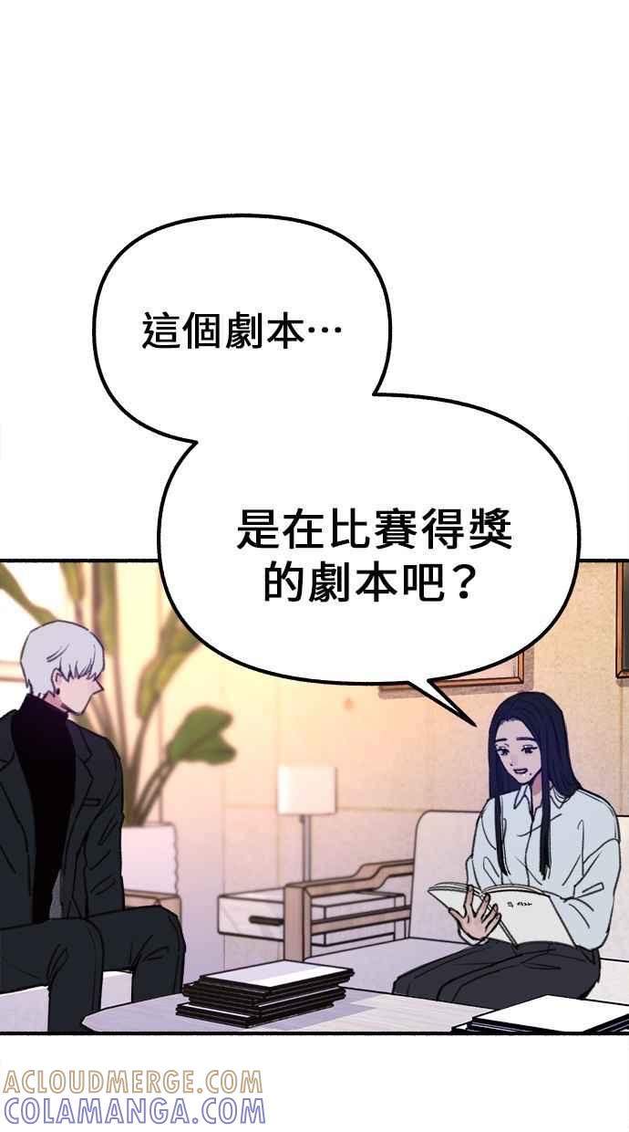 隐密的缪思 第15话 被验证的事物 第46页