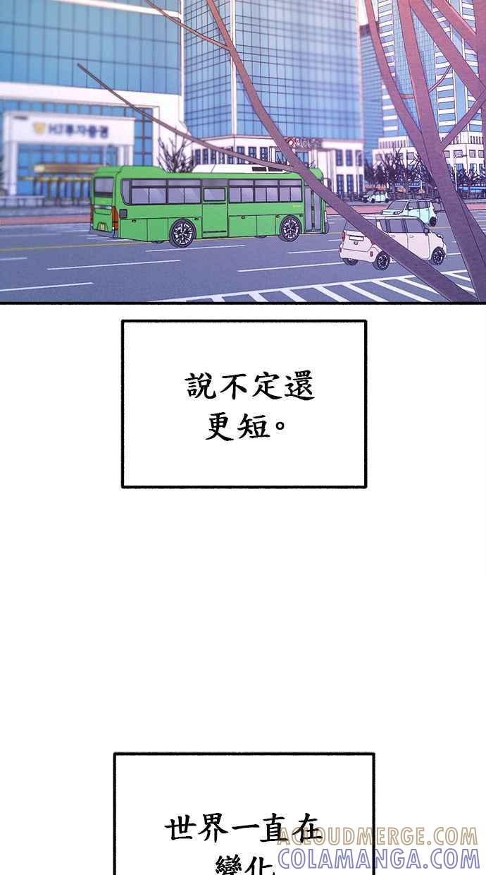 隐密的缪思 第15话 被验证的事物 第37页