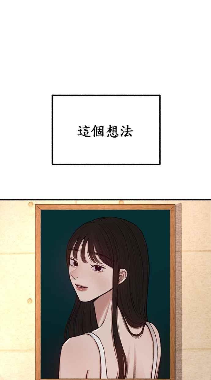 隐密的缪思 第15话 被验证的事物 第44页