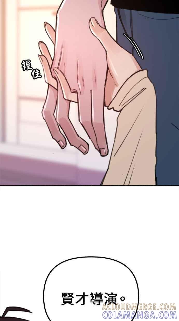 隐密的缪思 第15话 被验证的事物 第25页