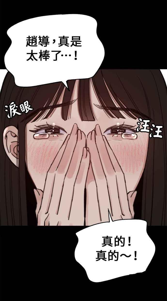 隐密的缪思 第15话 被验证的事物 第12页