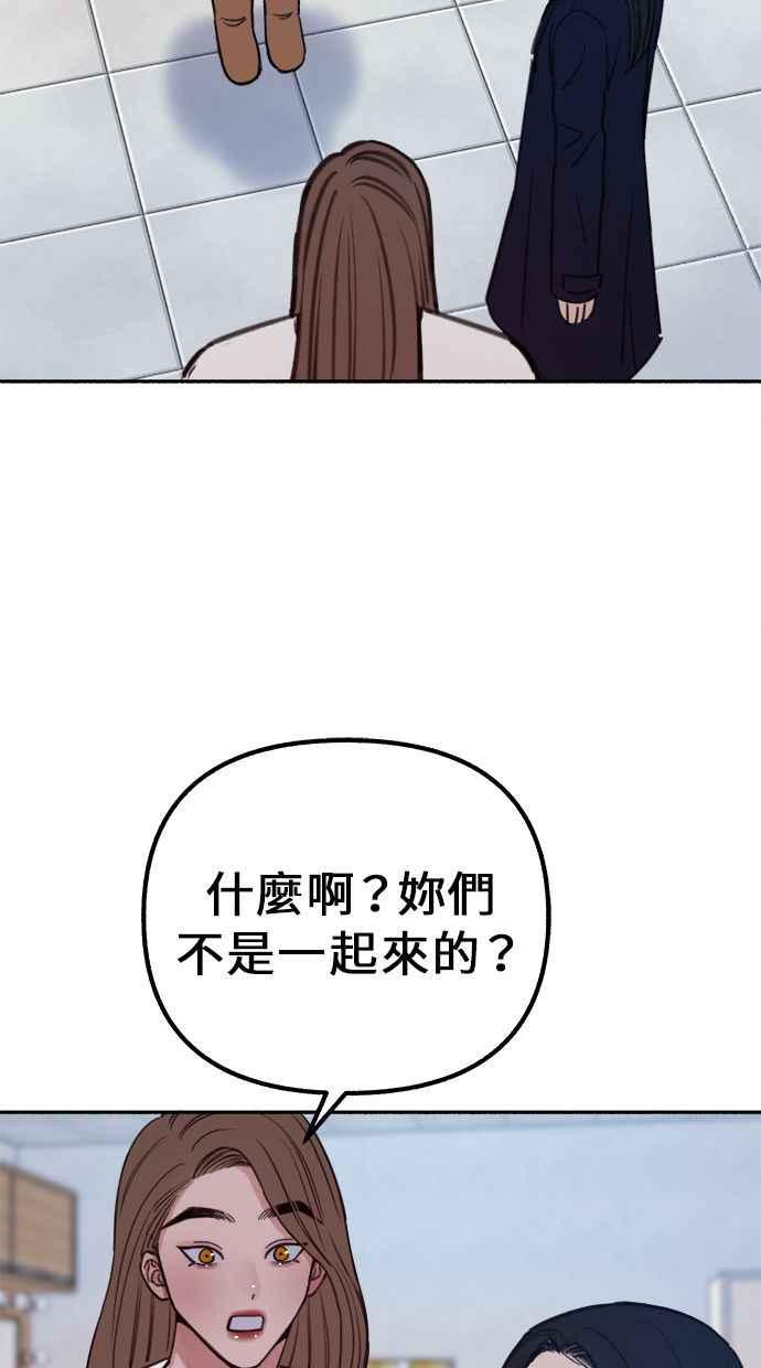 隐密的缪思 第16话 小火花 第2页