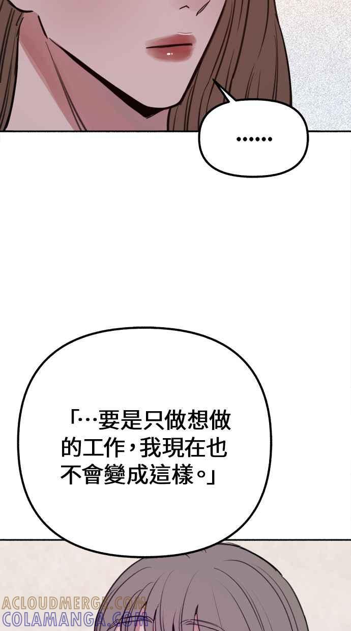 隐密的缪思 第16话 小火花 第34页
