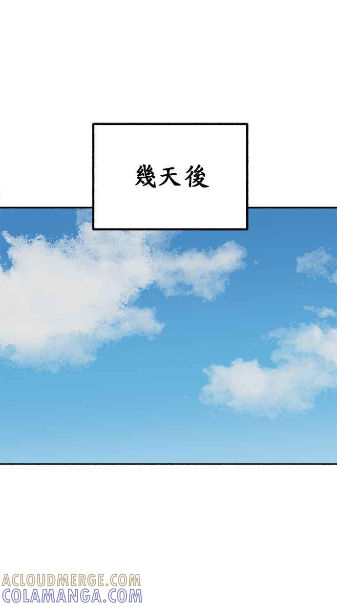 隐密的缪思 第16话 小火花 第52页