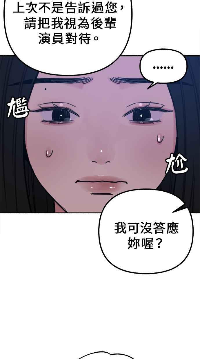 隐密的缪思 第16话 小火花 第8页