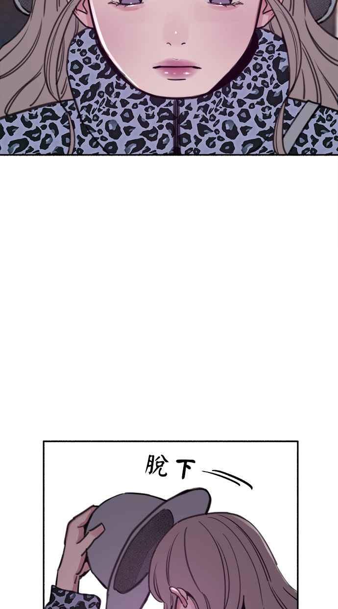 隐密的缪思 第16话 小火花 第24页