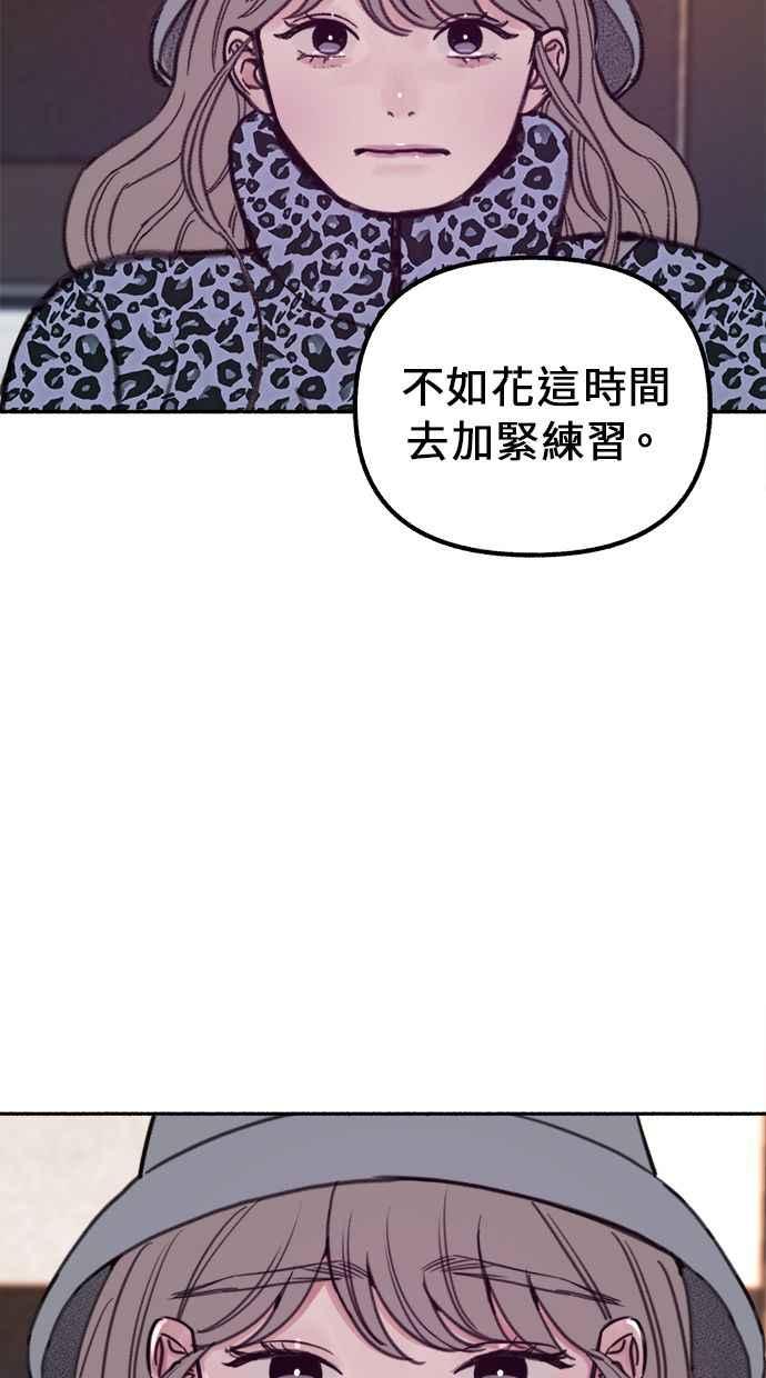 隐密的缪思 第16话 小火花 第23页