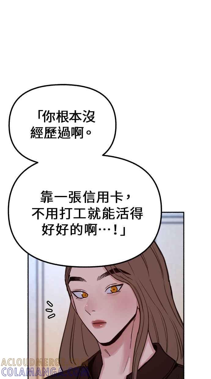 隐密的缪思 第16话 小火花 第28页