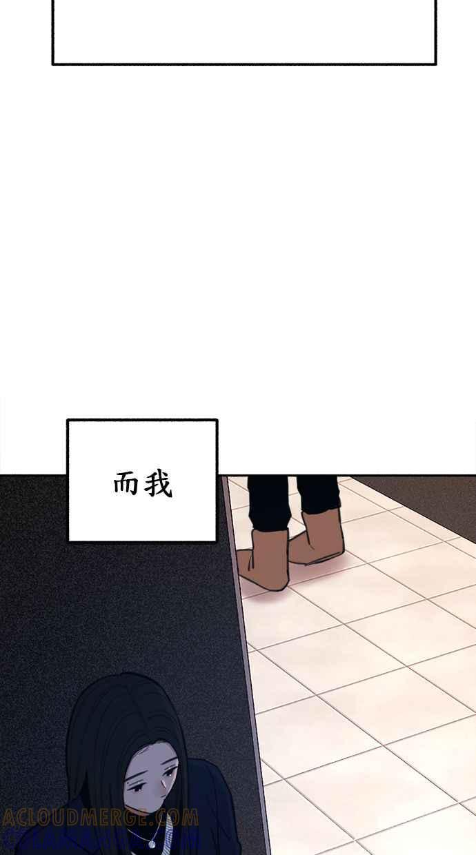 隐密的缪思 第16话 小火花 第46页