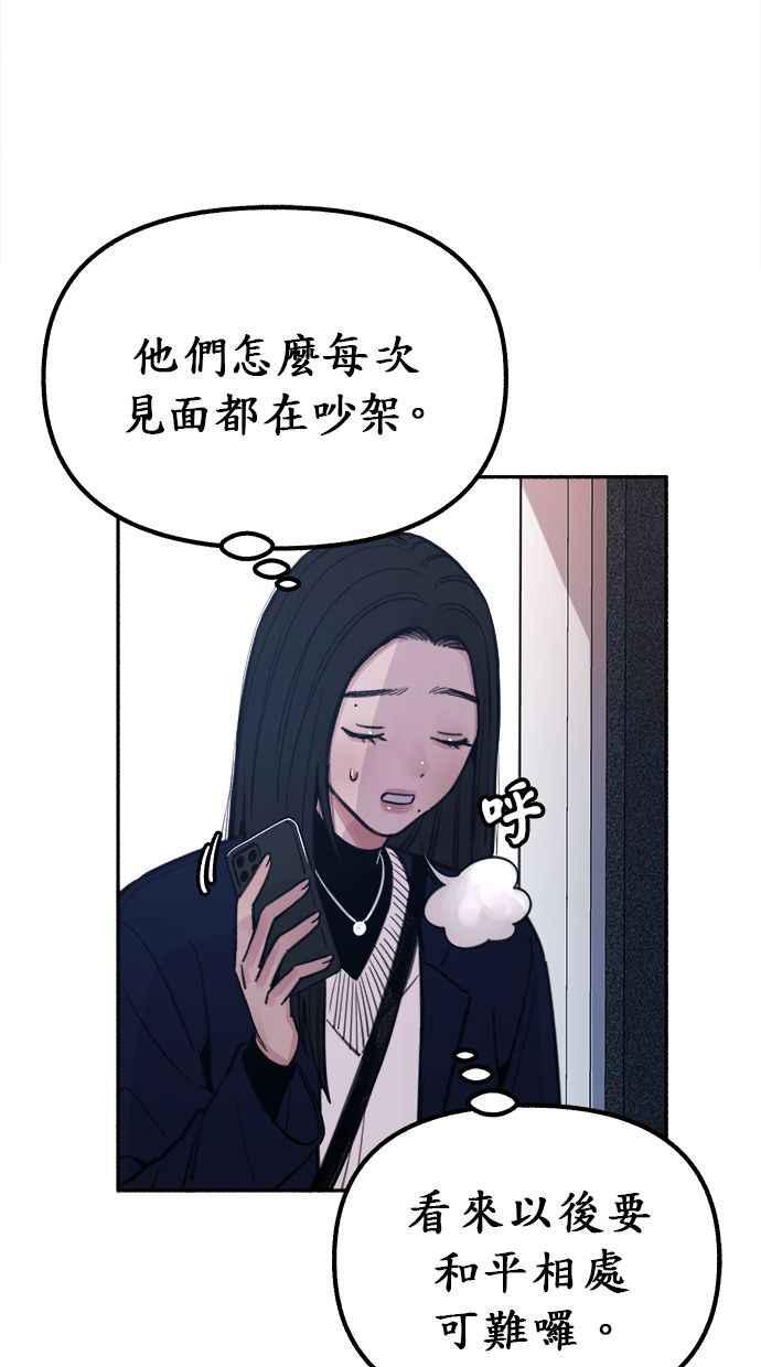 隐密的缪思 第16话 小火花 第11页