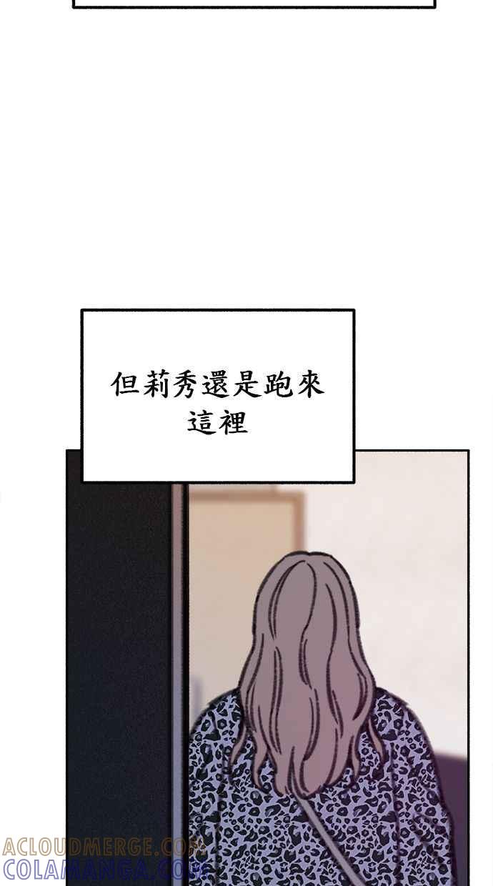 隐密的缪思 第16话 小火花 第43页