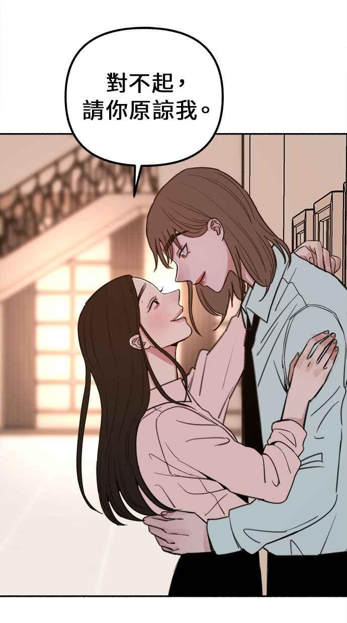 隐密的缪思 第16话 小火花 第56页