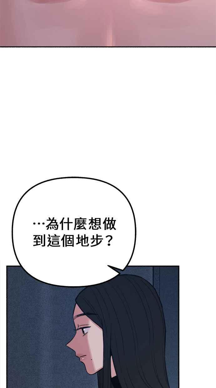 隐密的缪思 第16话 小火花 第41页