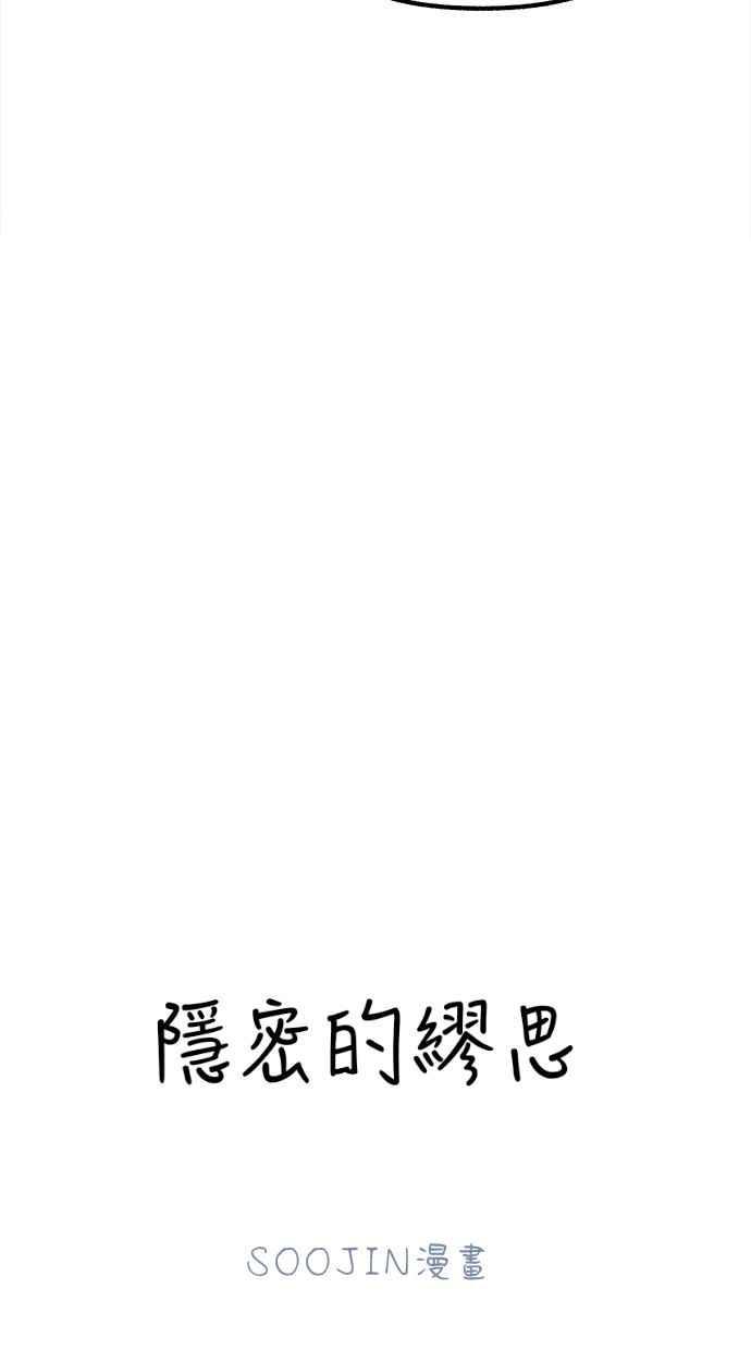 隐密的缪思 第16话 小火花 第17页