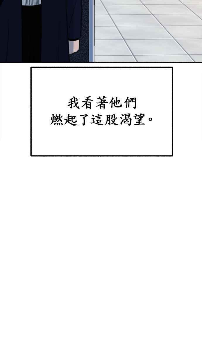 隐密的缪思 第16话 小火花 第51页