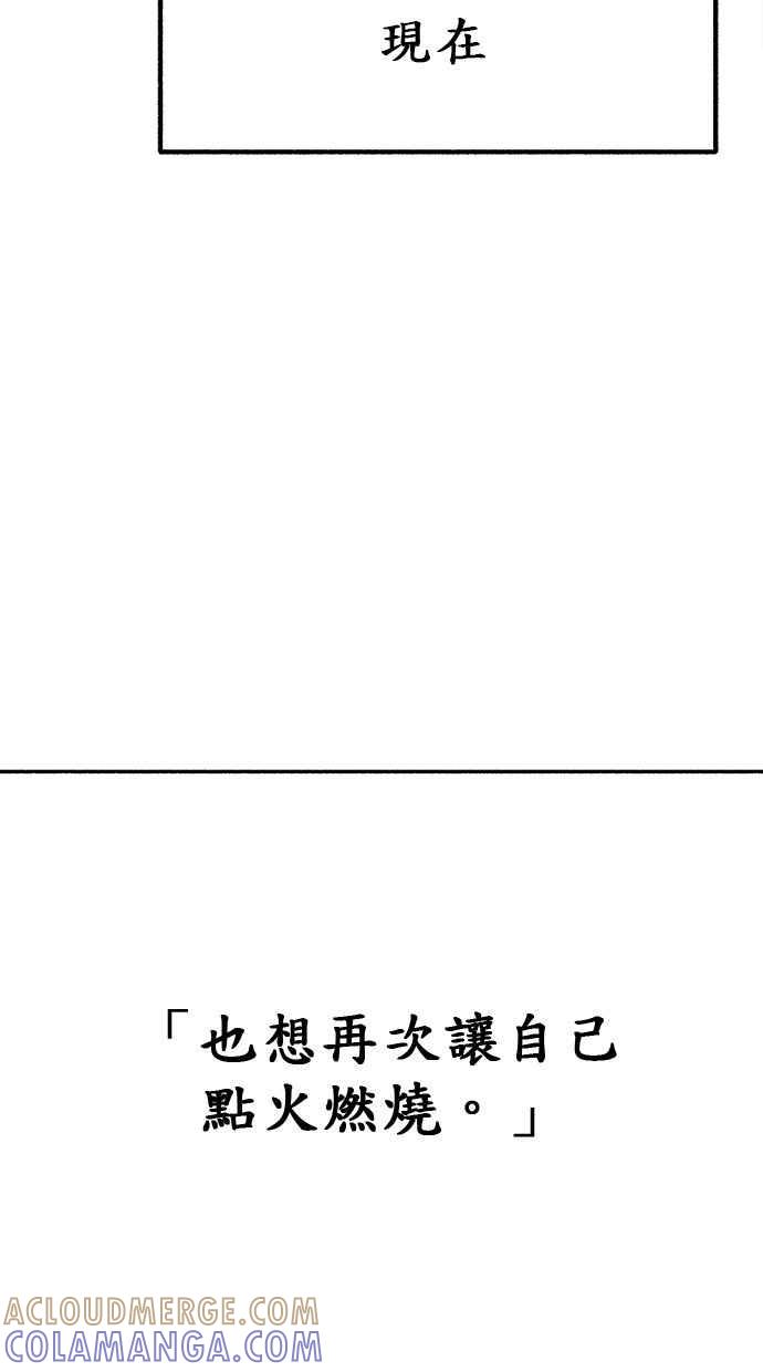 隐密的缪思 第16话 小火花 第49页