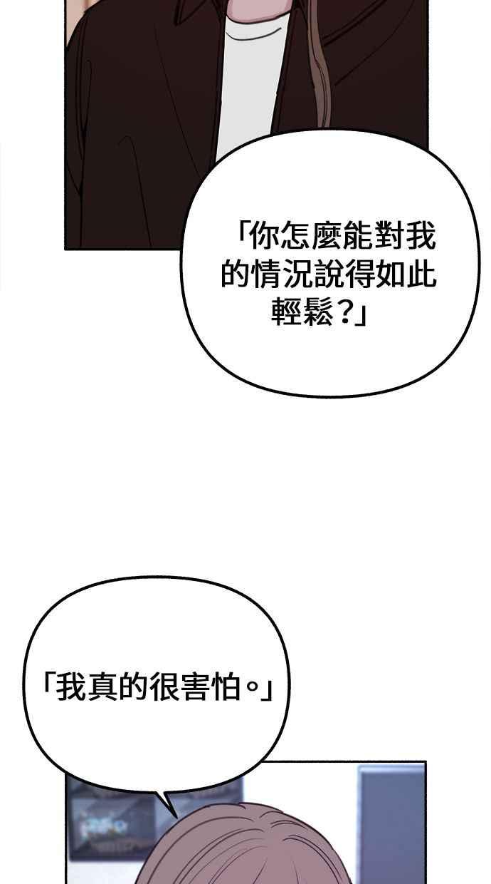 隐密的缪思 第16话 小火花 第29页