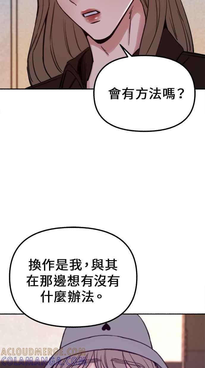 隐密的缪思 第16话 小火花 第22页