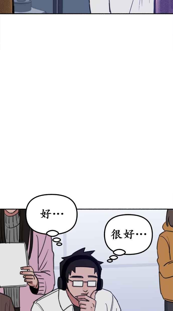 隐密的缪思 第16话 小火花 第59页