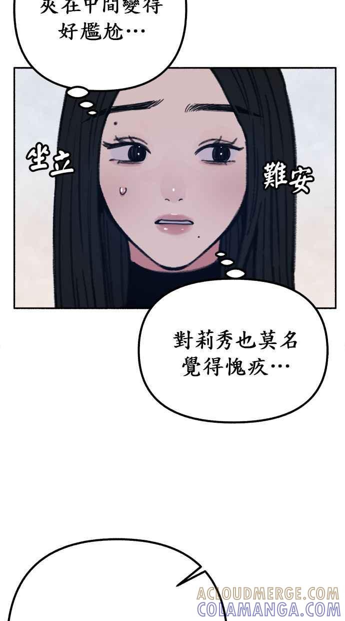 隐密的缪思 第16话 小火花 第7页