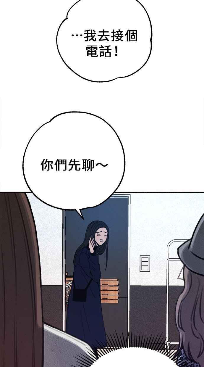 隐密的缪思 第16话 小火花 第9页