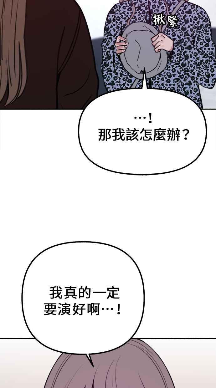 隐密的缪思 第16话 小火花 第39页
