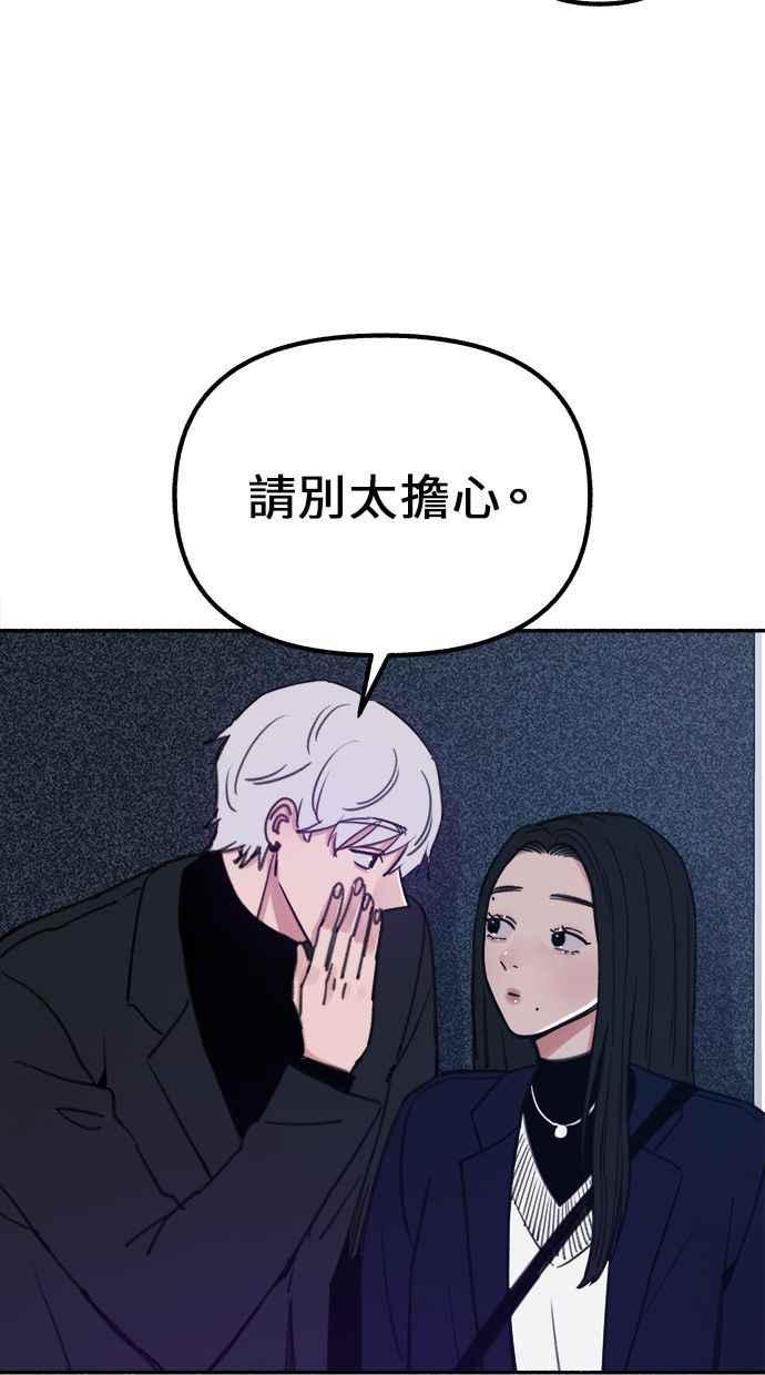 隐密的缪思 第16话 小火花 第15页