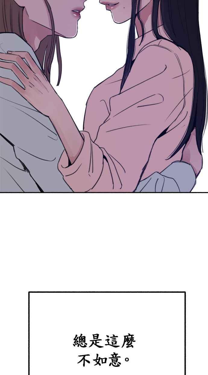 隐密的缪思 第16话 小火花 第69页