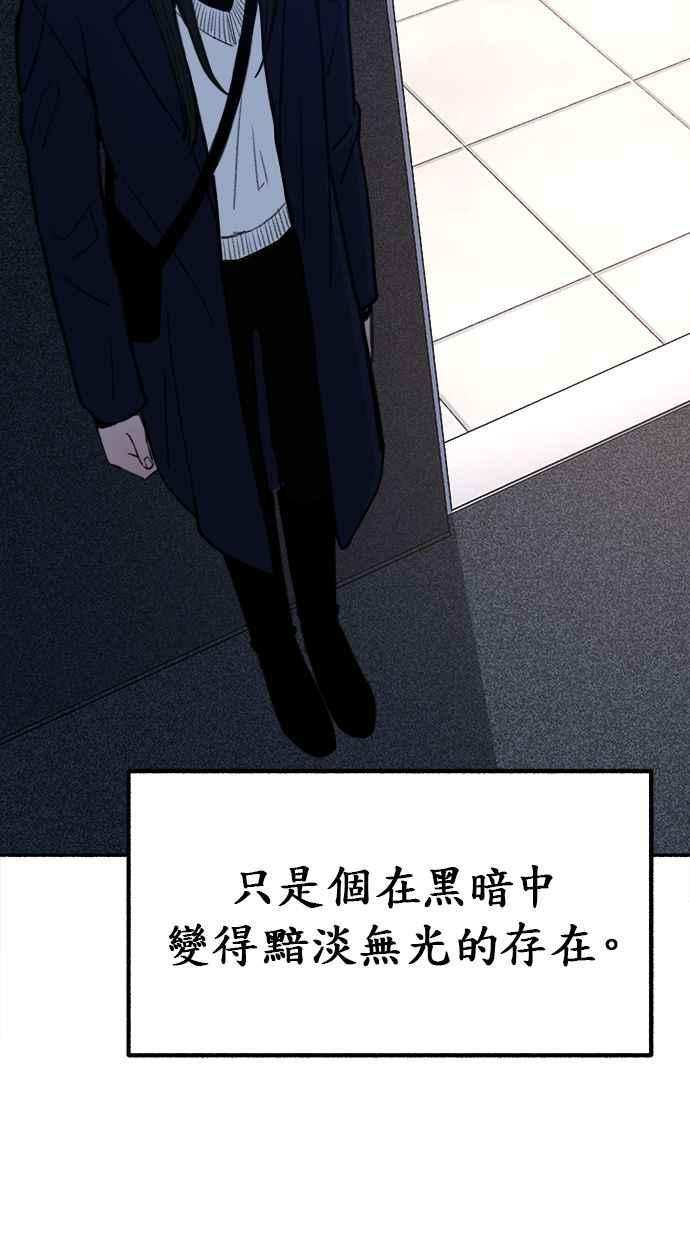 隐密的缪思 第16话 小火花 第47页