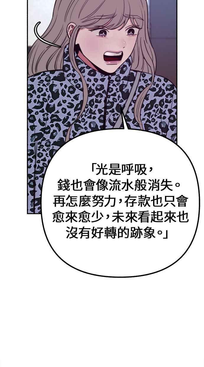 隐密的缪思 第16话 小火花 第30页