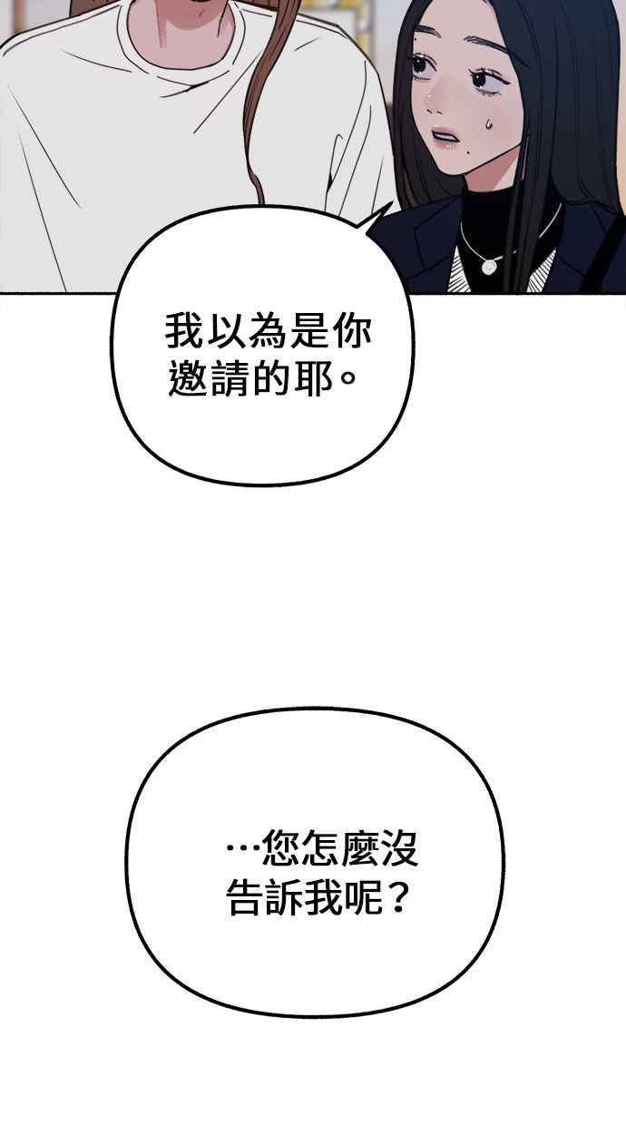 隐密的缪思 第16话 小火花 第3页