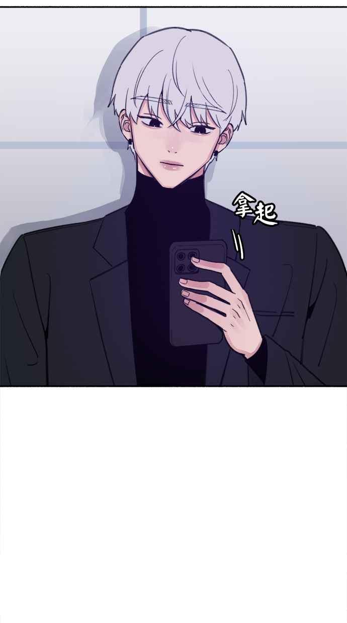 隐密的缪思 第16话 小火花 第65页