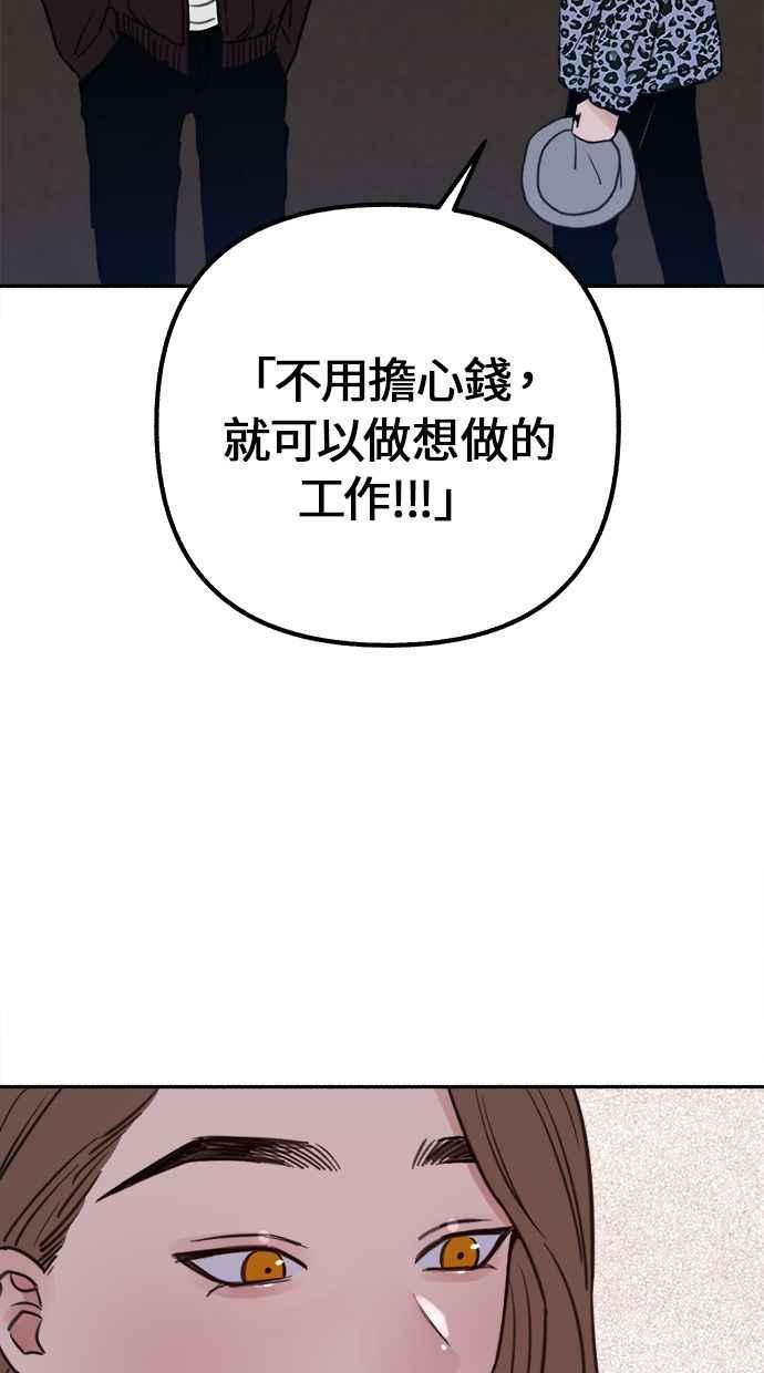 隐密的缪思 第16话 小火花 第33页