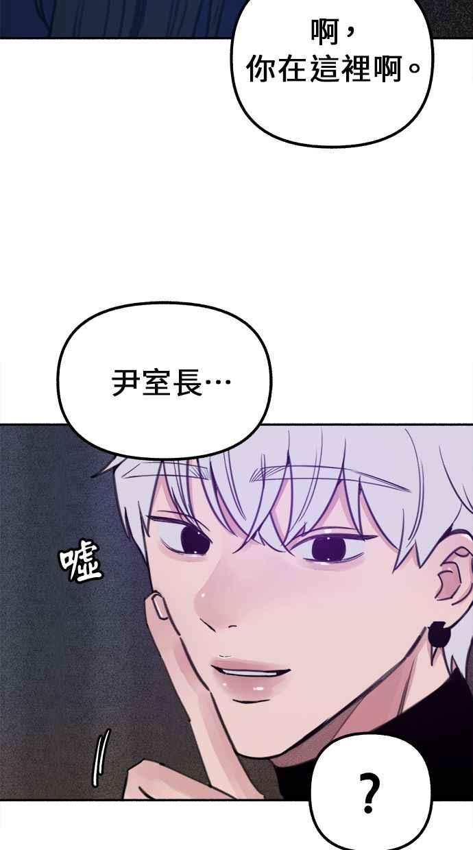 隐密的缪思 第16话 小火花 第14页