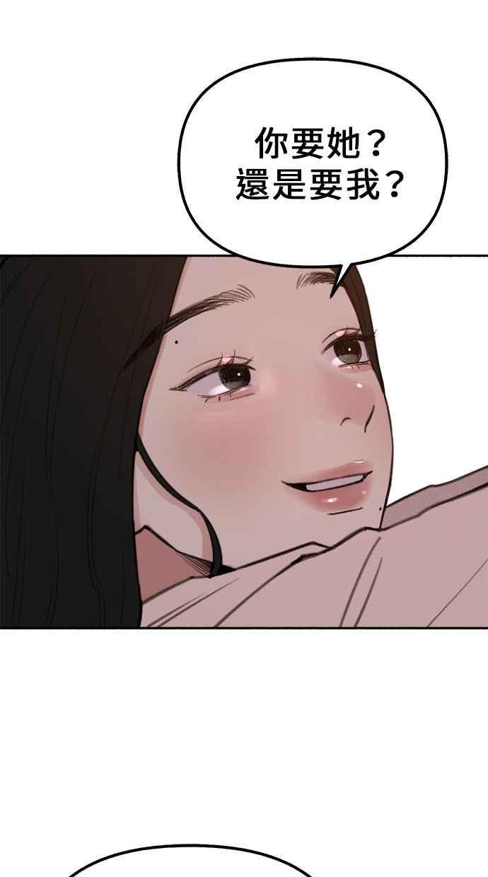 隐密的缪思 第16话 小火花 第53页